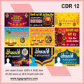 Diwali Banners Designer-assorted Styles