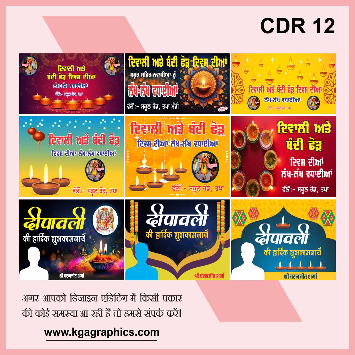 Diwali Banners Designer-assorted Styles