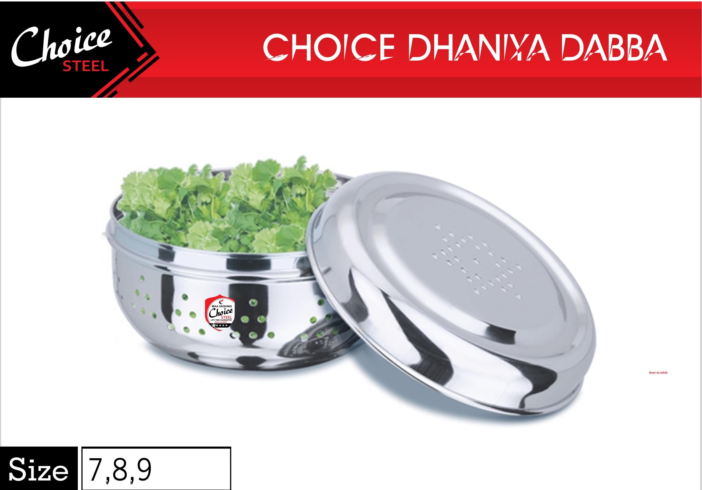 Double Walled Steel Dhania Dibbi No. 1